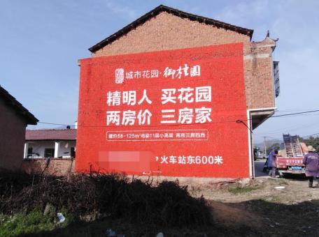 灵宝如何让墙体广告展现最大化效果