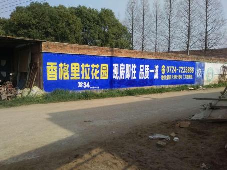 灵宝墙体广告对比传统广告媒介的优势在哪里