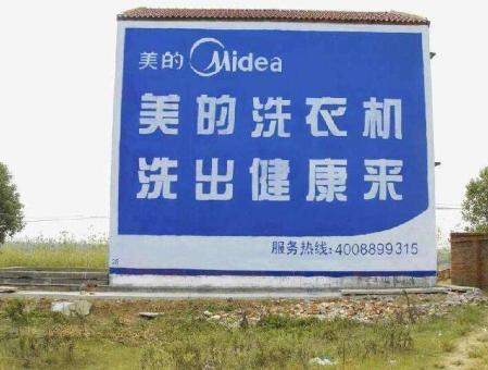灵宝墙体广告——城乡最后一公里传播的广告利器