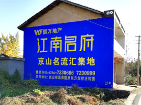 灵宝墙体广告的选址原则