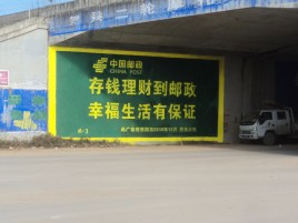 灵宝墙体广告的整合营销的新方式