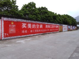 灵宝墙体广告对比传统广告媒介的优势