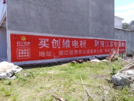 灵宝墙体广告公司全面解决农村墙体广告痛点