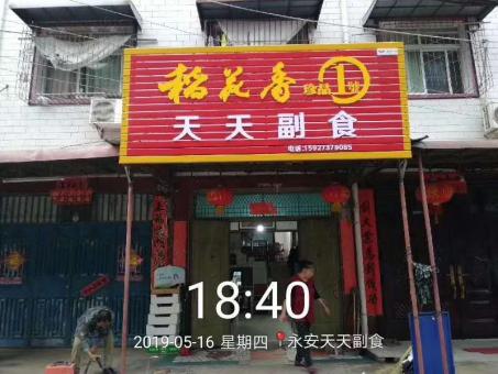 灵宝的门店生意好坏 差距从门头招牌开始