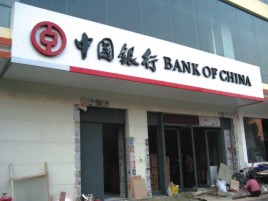 灵宝门头店招设计地域性文化