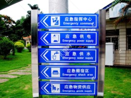 灵宝标识导向系统设计需要掌握的四大元素