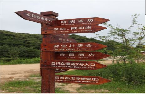 灵宝景区标识制作工艺