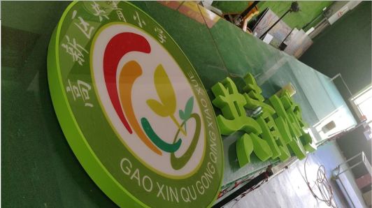 灵宝常见的发光字类型