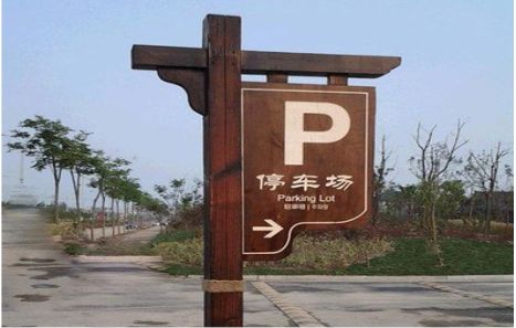 灵宝制作标识牌需要注意什么？