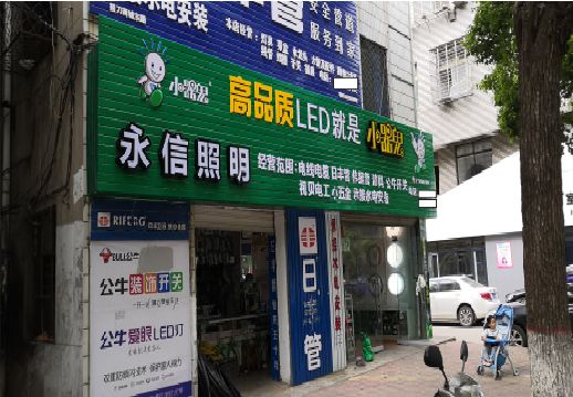 灵宝喷绘布门头招牌制作过程
