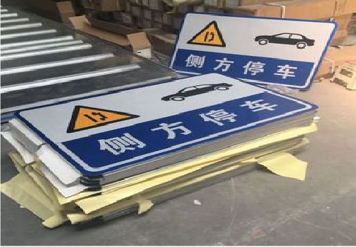 灵宝反光标识牌的制作流程