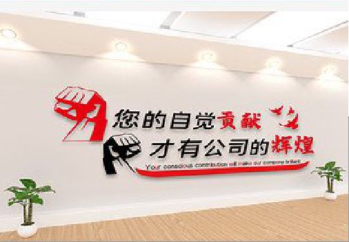 灵宝企业文化墙装在哪里合适？