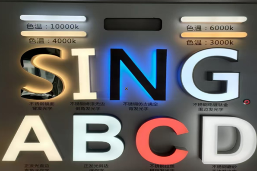 灵宝发光字的寿命