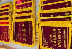 灵宝锦旗类型