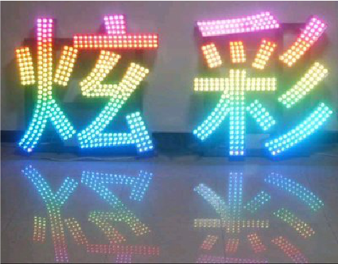 灵宝LED发光字开始流行的原因。