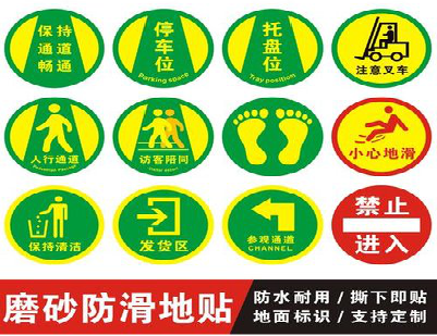 灵宝客户要做贴在地上的广告，是什么材料？