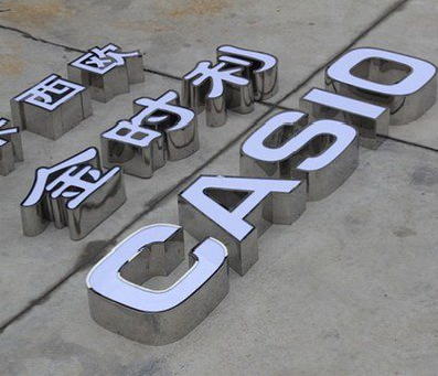 灵宝定制发光字需要多久？